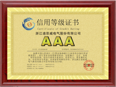 浙江迪思威電氣股份.png