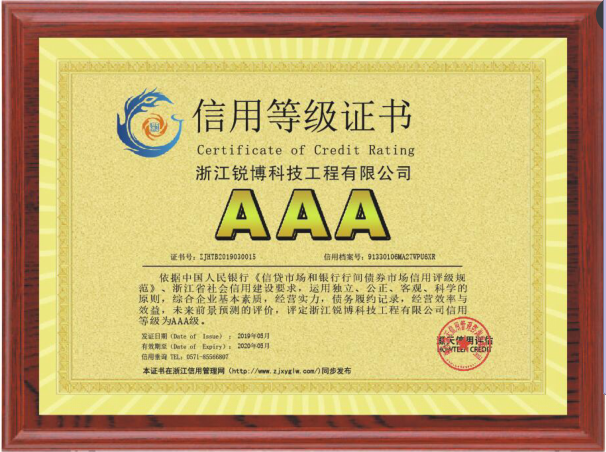 浙江銳博科技工程.png