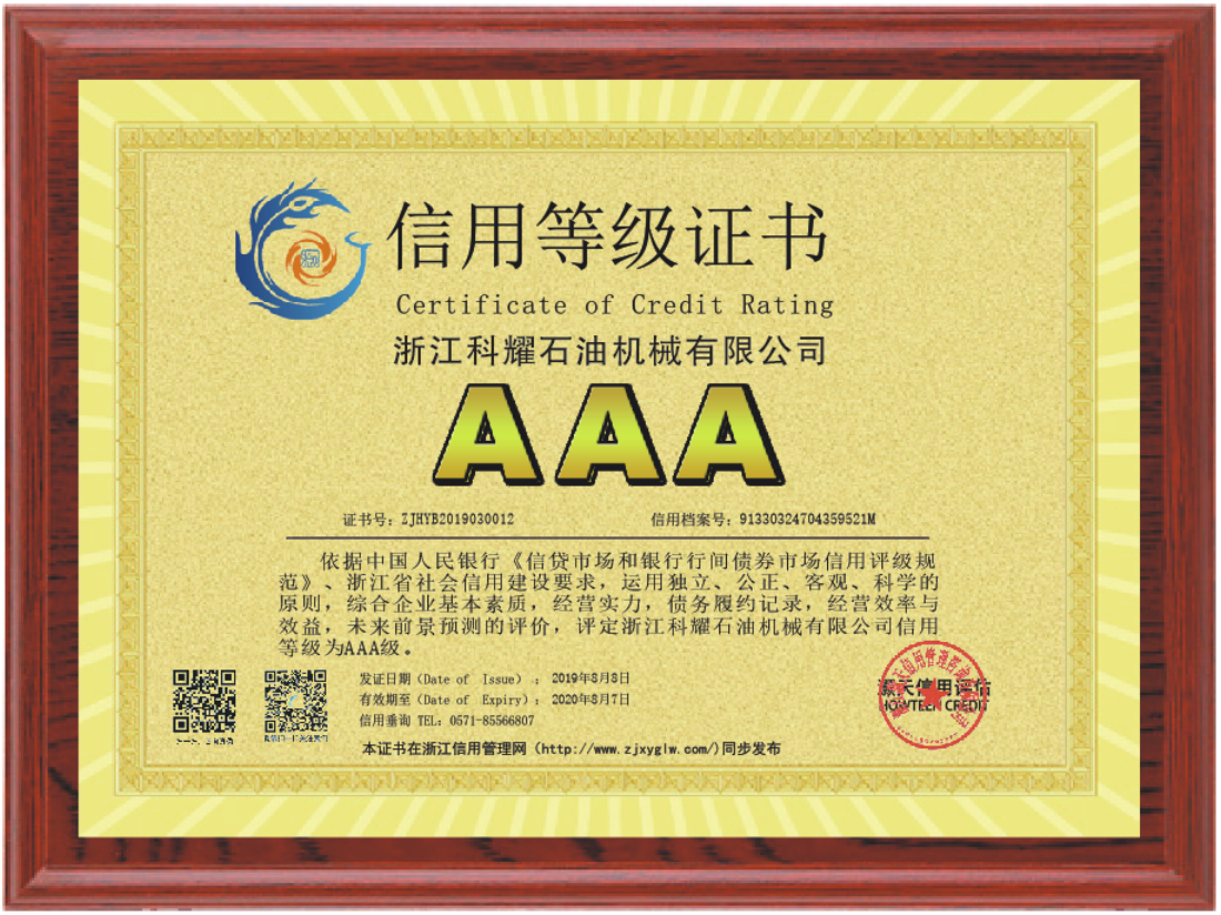 浙江科耀石油機械有限公.png