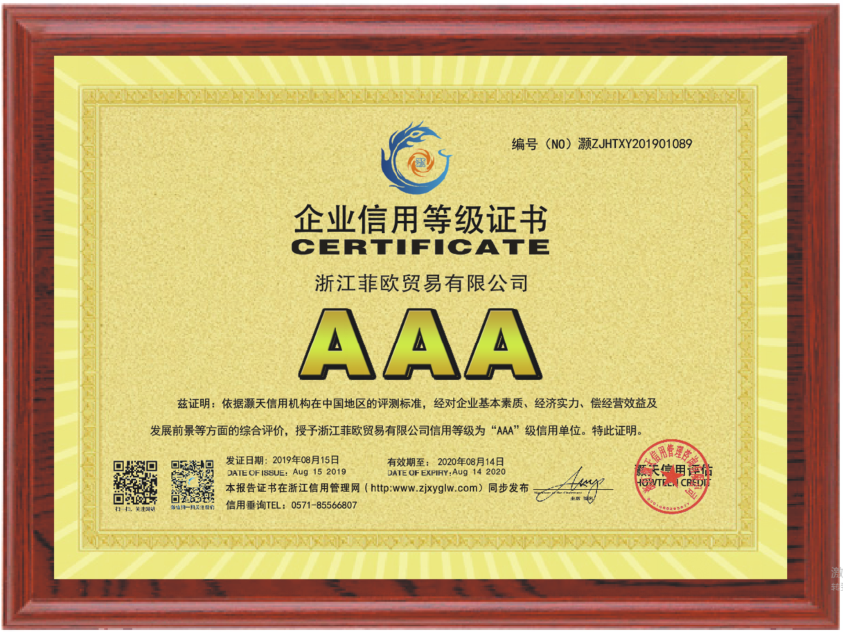 浙江菲歐貿易有限公司銅.png