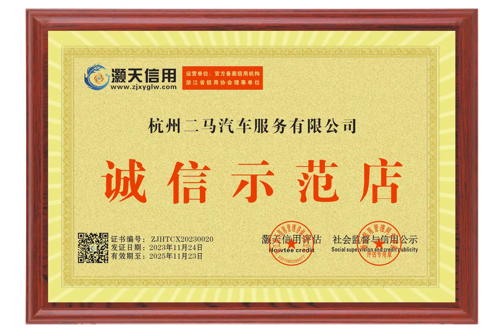 微信圖片_20240108174725.jpg